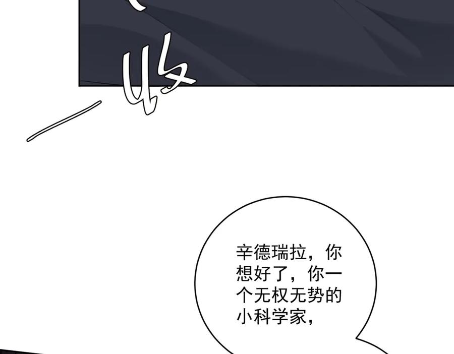 《我是女主，但炮灰实在太帅了》第10话 分手吧 第35页