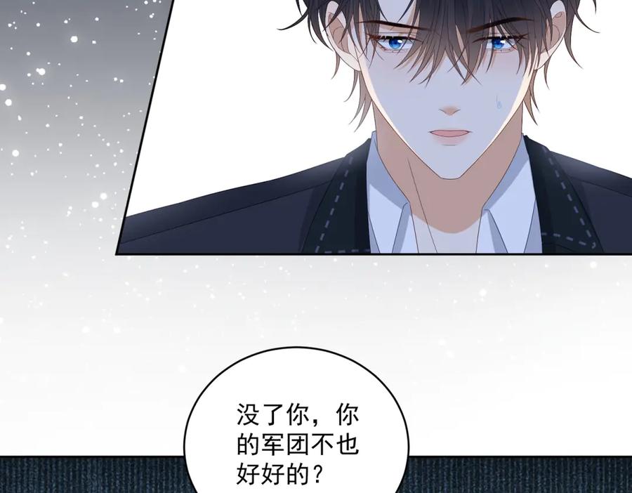 《我是女主，但炮灰实在太帅了》第10话 分手吧 第60页