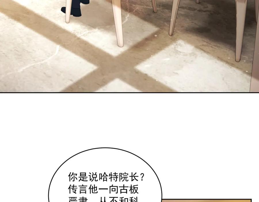 《我是女主，但炮灰实在太帅了》第10话 分手吧 第100页