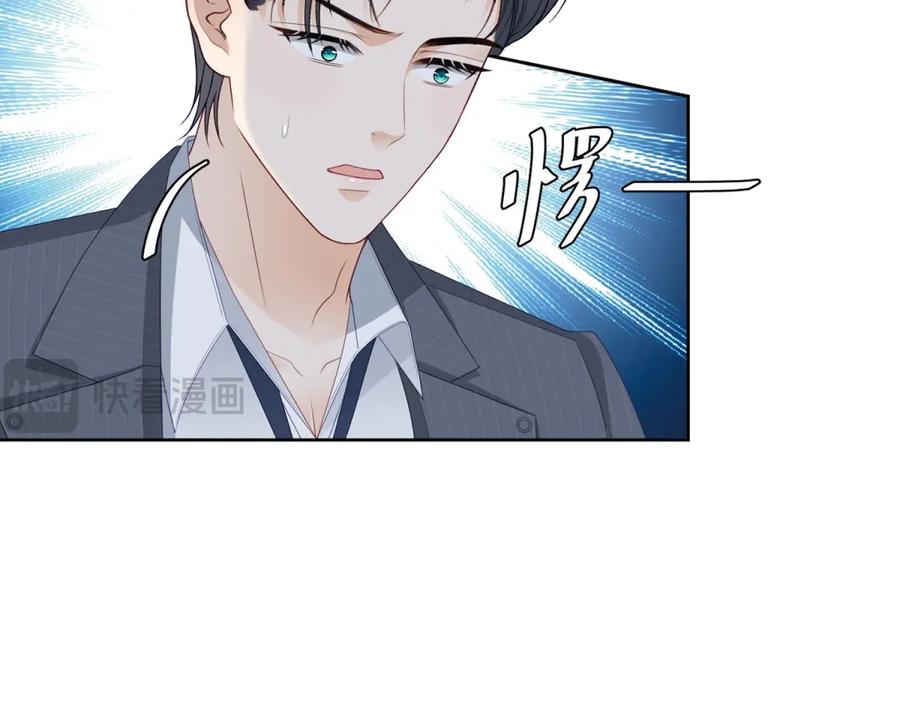 《我是女主，但炮灰实在太帅了》第10话 分手吧 第26页
