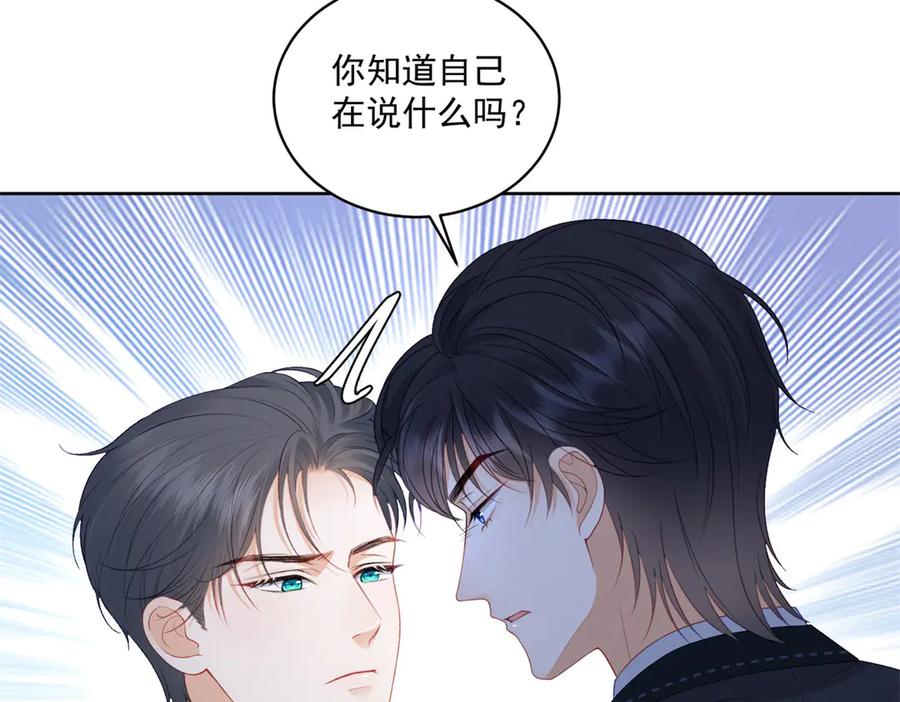 《我是女主，但炮灰实在太帅了》第10话 分手吧 第52页