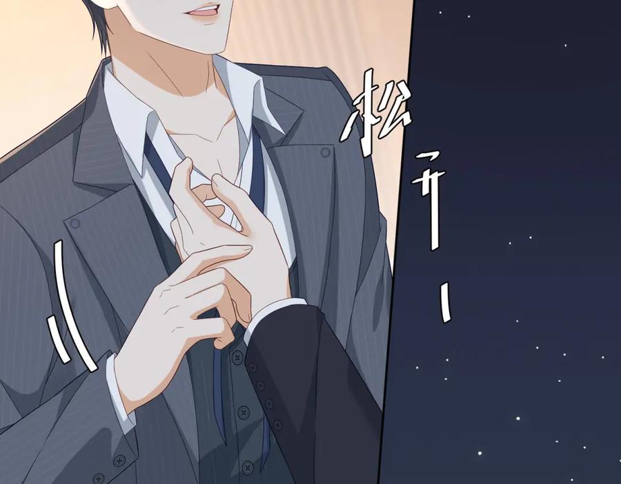 《我是女主，但炮灰实在太帅了》第10话 分手吧 第58页