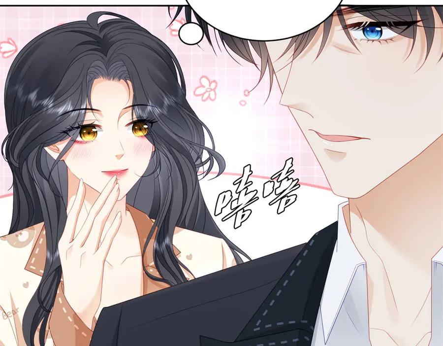 《我是女主，但炮灰实在太帅了》第10话 分手吧 第47页