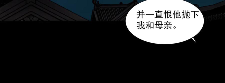 《拾年春》第10话 故人 第68页