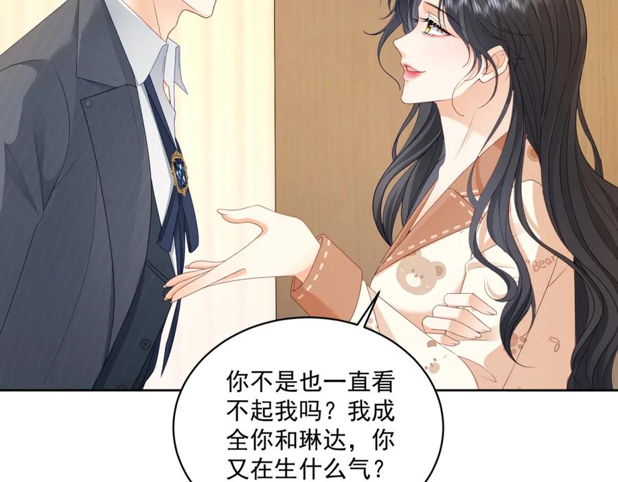 《我是女主，但炮灰实在太帅了》第10话 分手吧 第24页