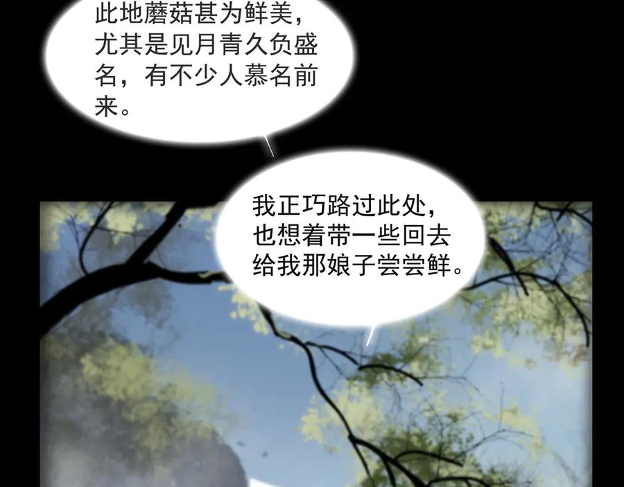 《拾年春》第10话 故人 第51页