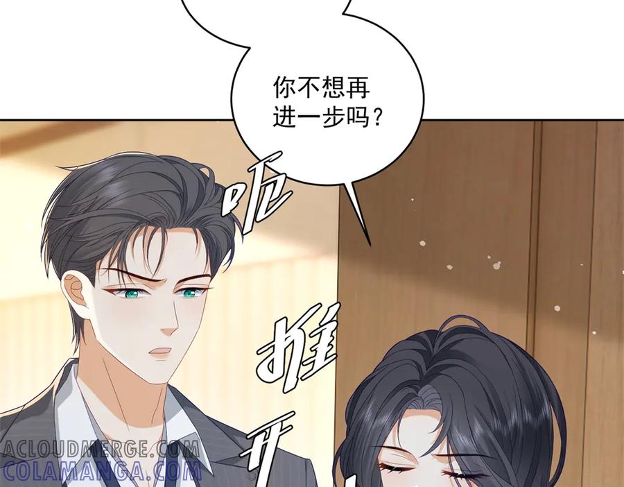 《我是女主，但炮灰实在太帅了》第10话 分手吧 第77页