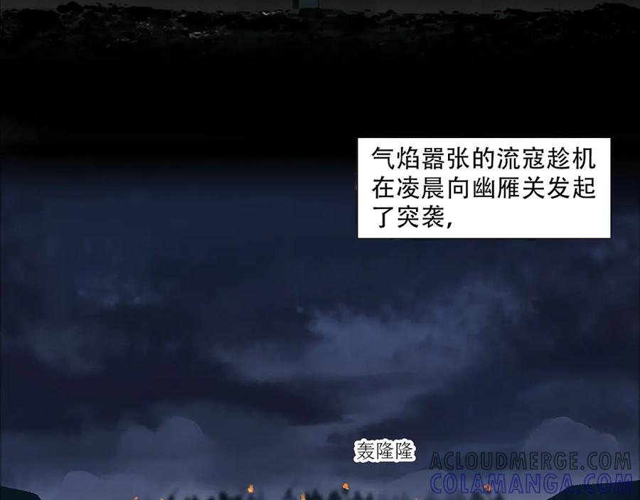 《拾年春》第10话 故人 第7页