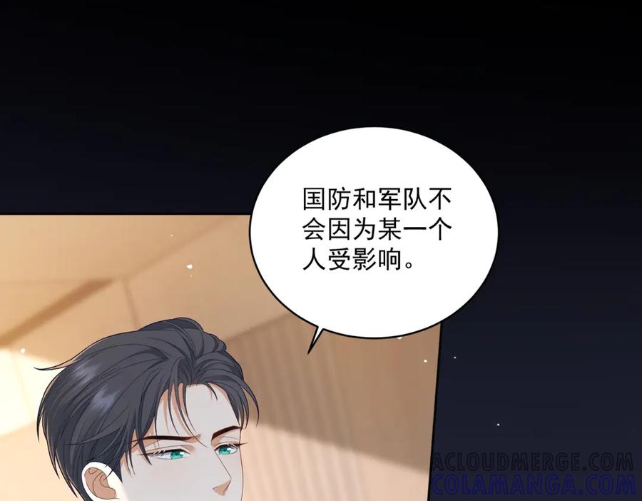《我是女主，但炮灰实在太帅了》第10话 分手吧 第57页
