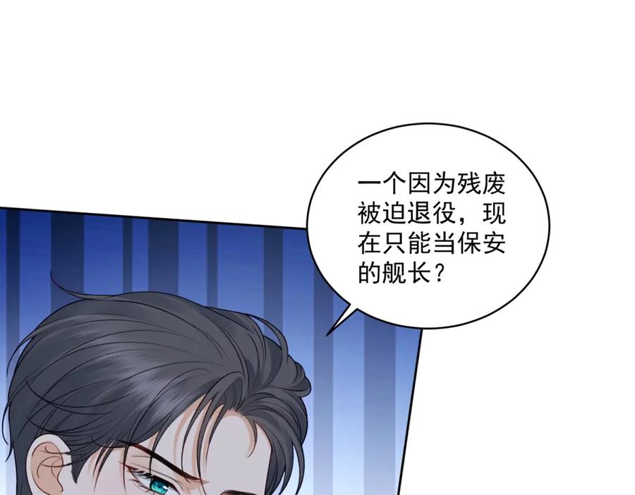 《我是女主，但炮灰实在太帅了》第10话 分手吧 第20页