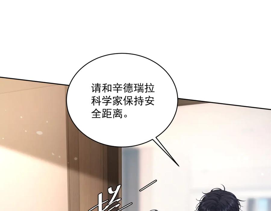《我是女主，但炮灰实在太帅了》第10话 分手吧 第31页