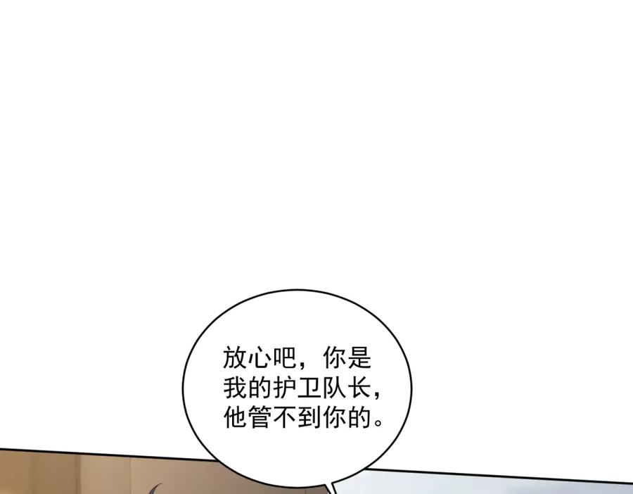 《我是女主，但炮灰实在太帅了》第10话 分手吧 第92页