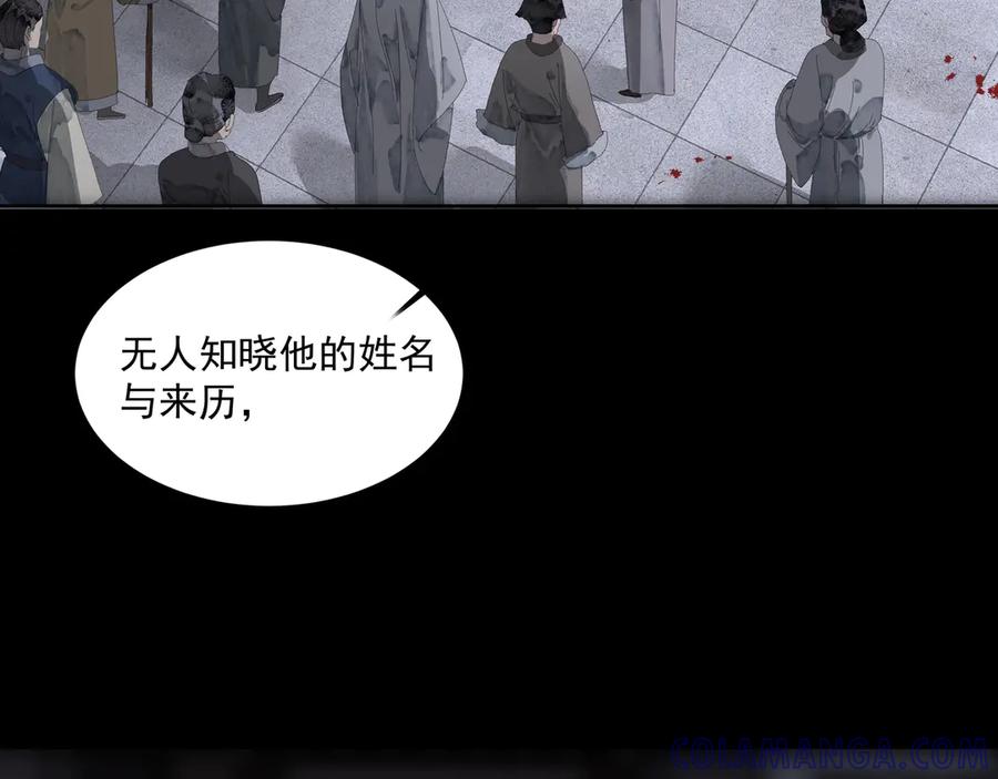 《拾年春》第10话 故人 第28页