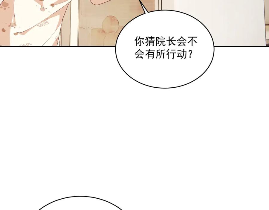 《我是女主，但炮灰实在太帅了》第10话 分手吧 第107页