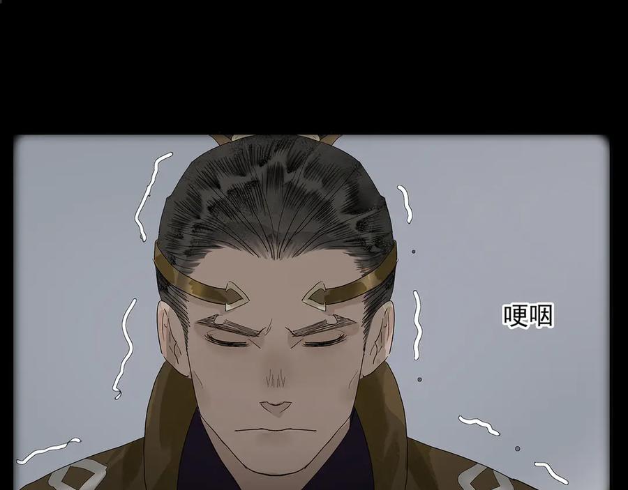 《拾年春》楚家堡番外 第30页