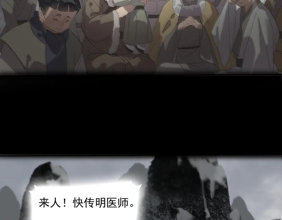 《拾年春》楚家堡番外 第27页