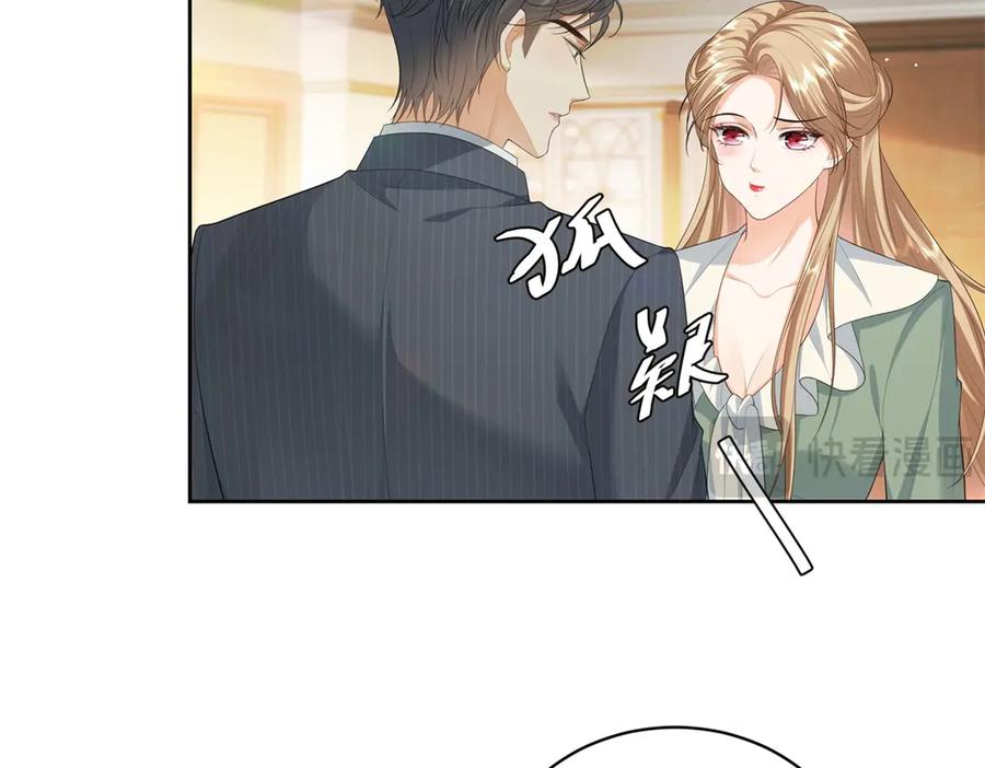 《我是女主，但炮灰实在太帅了》第11话 她失控了 第26页