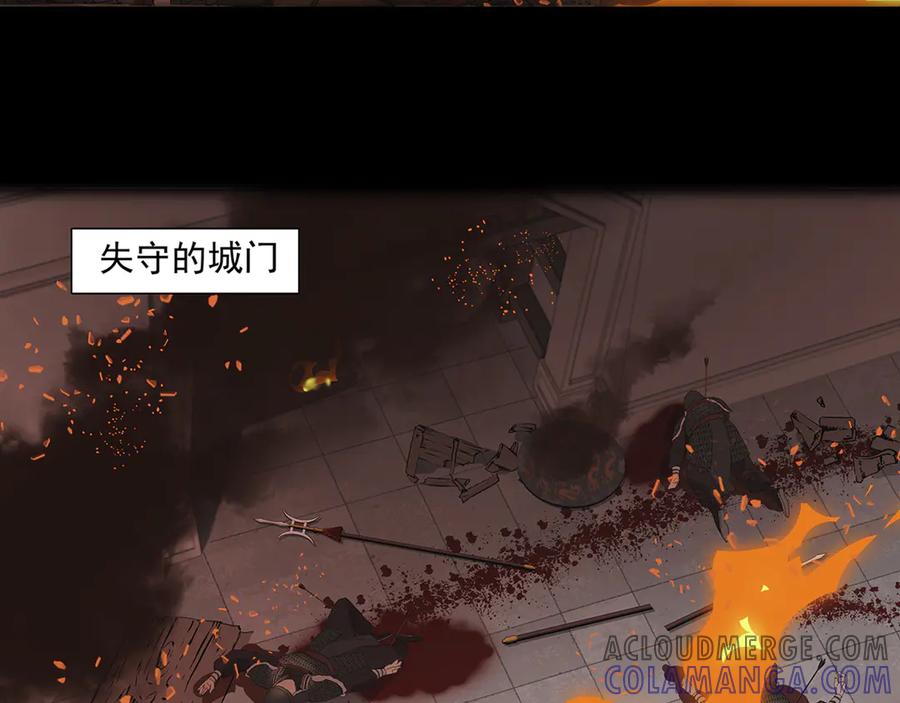 《拾年春》楚家堡番外 第25页