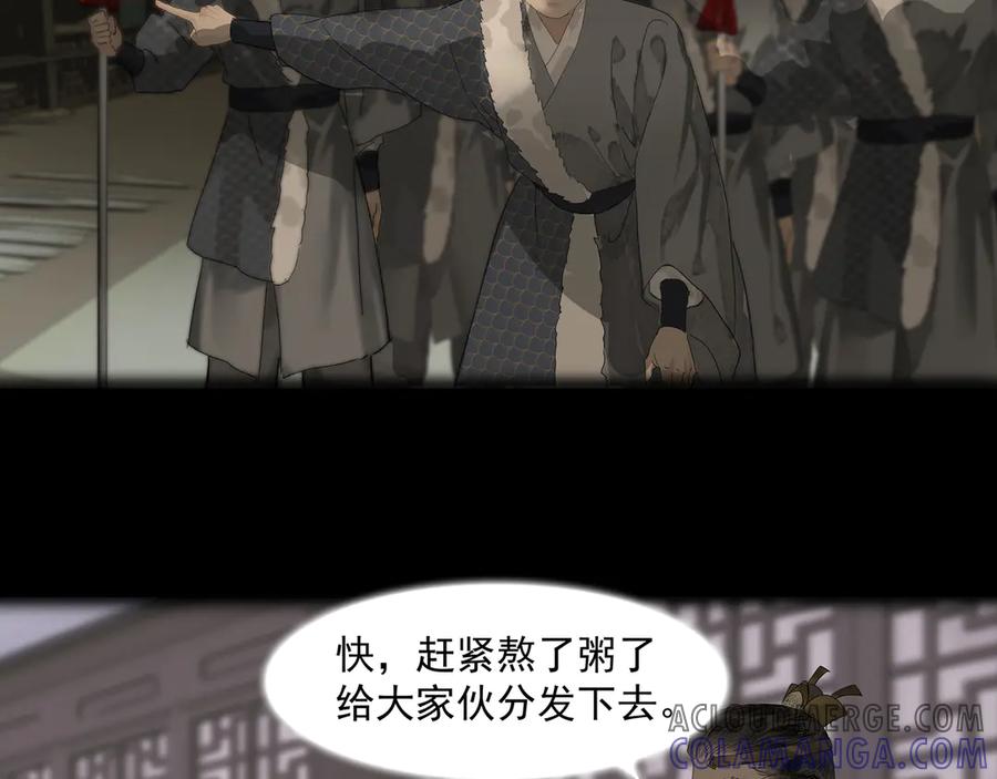 《拾年春》楚家堡番外 第82页