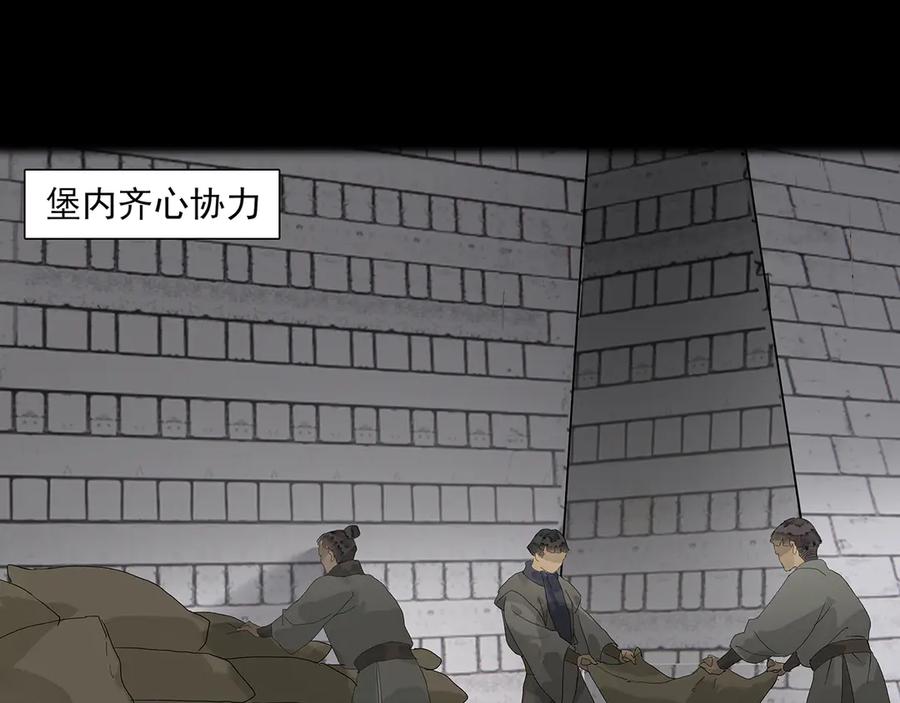 《拾年春》楚家堡番外 第54页