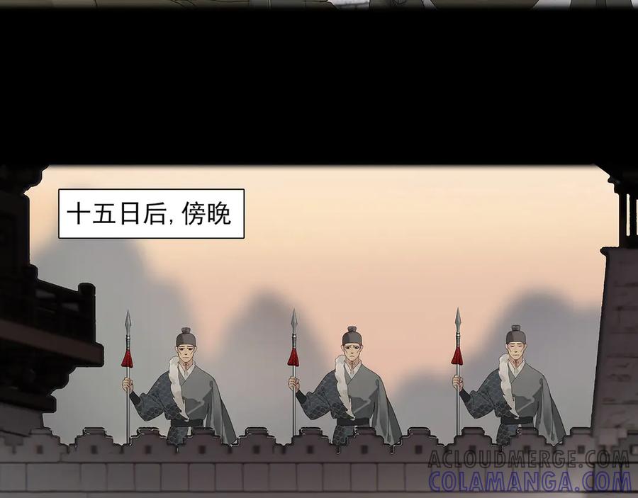 《拾年春》楚家堡番外 第55页