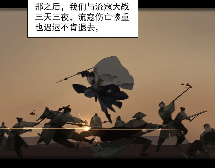 《拾年春》楚家堡番外 第90页
