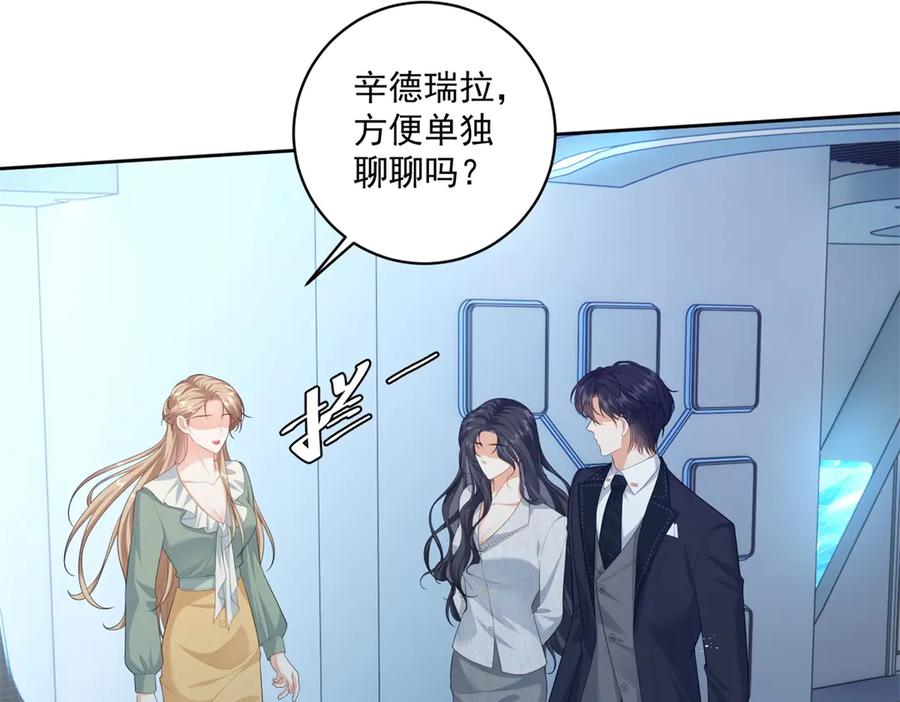 《我是女主，但炮灰实在太帅了》第11话 她失控了 第34页
