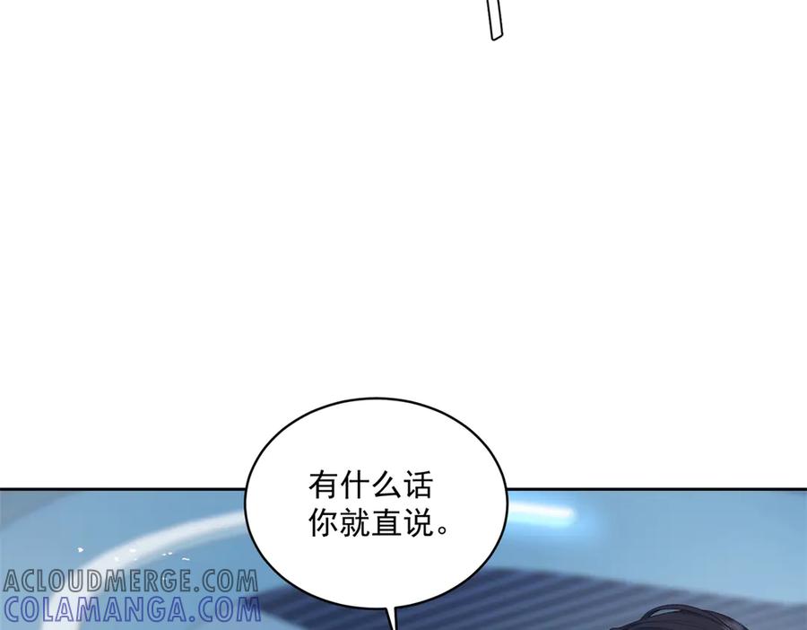 《我是女主，但炮灰实在太帅了》第11话 她失控了 第41页