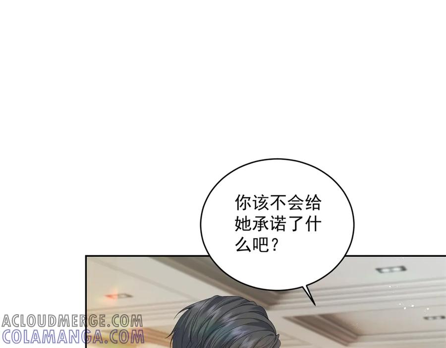 《我是女主，但炮灰实在太帅了》第11话 她失控了 第25页