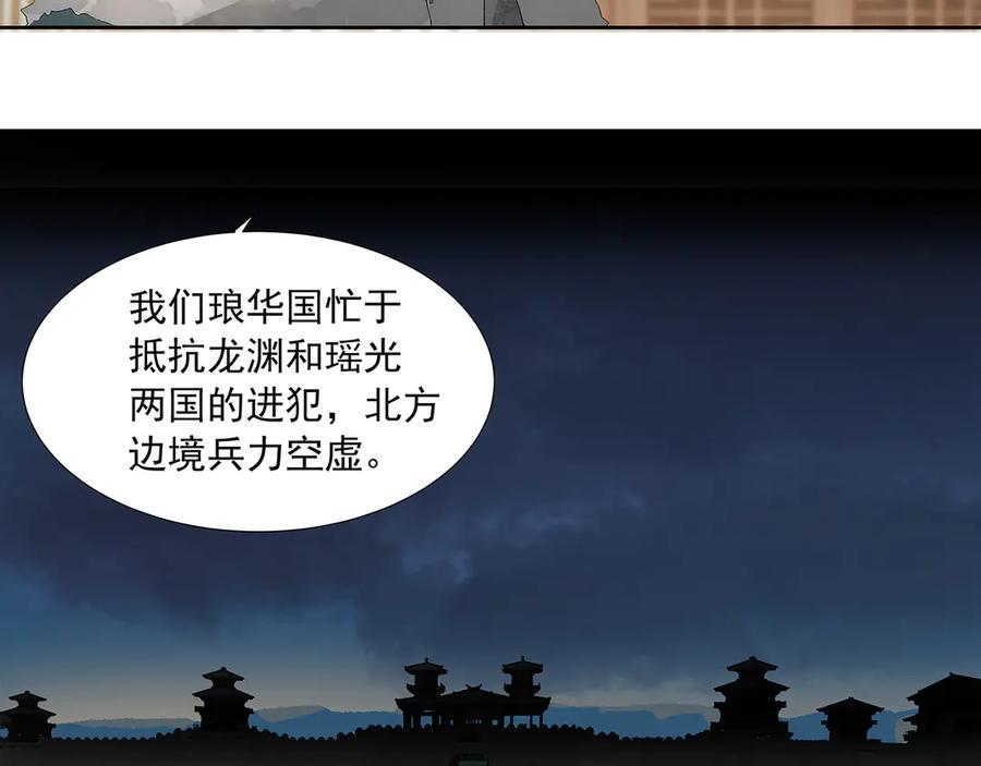 《拾年春》楚家堡番外 第6页