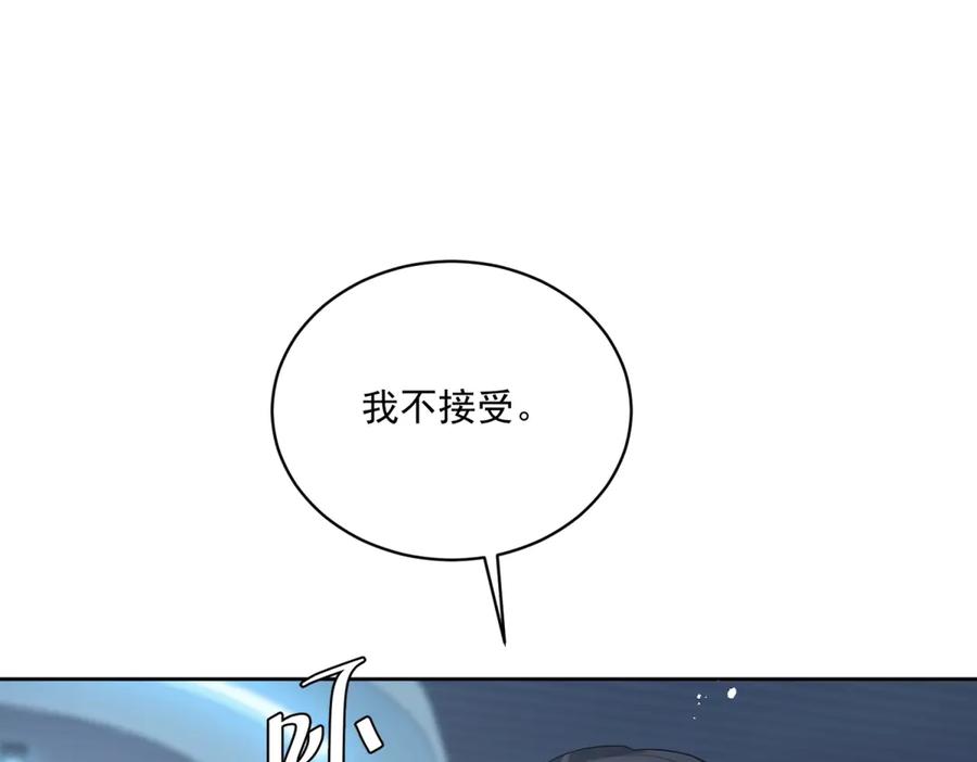 《我是女主，但炮灰实在太帅了》第11话 她失控了 第63页