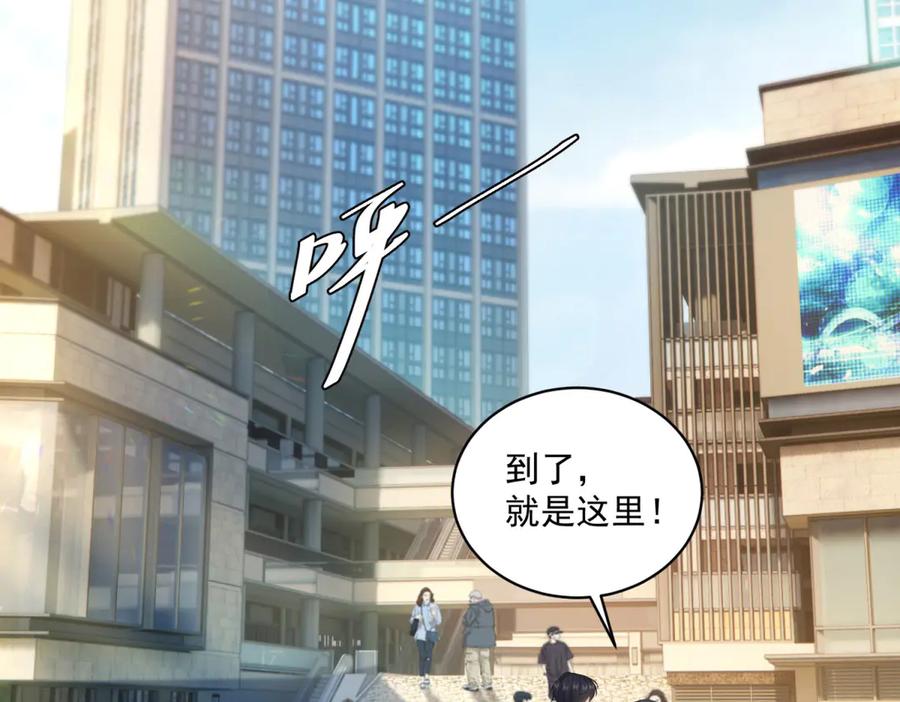《我是女主，但炮灰实在太帅了》第11话 她失控了 第111页