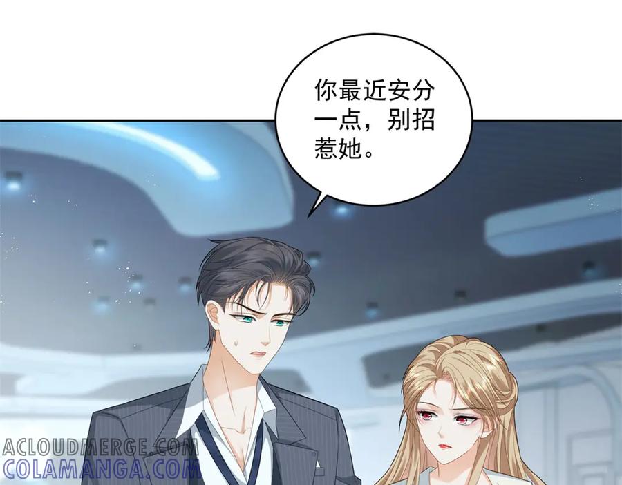 《我是女主，但炮灰实在太帅了》第11话 她失控了 第101页