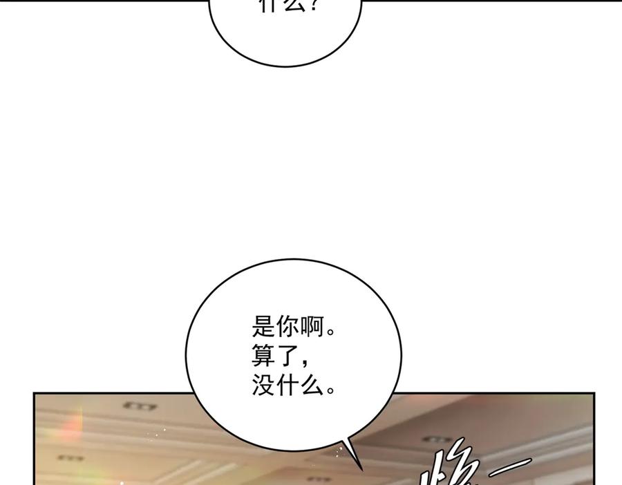 《我是女主，但炮灰实在太帅了》第11话 她失控了 第20页