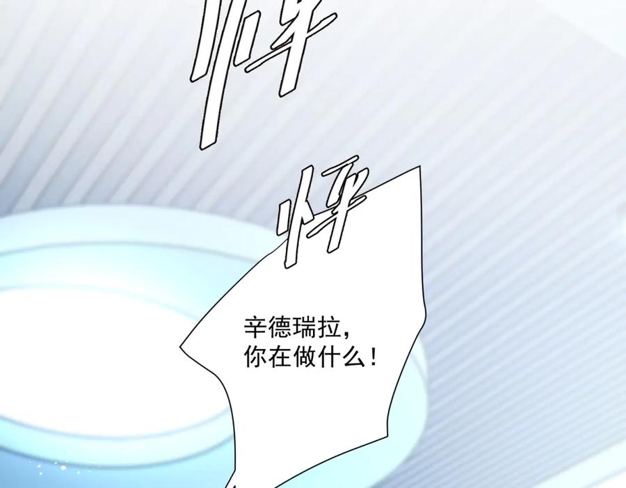 《我是女主，但炮灰实在太帅了》第11话 她失控了 第67页