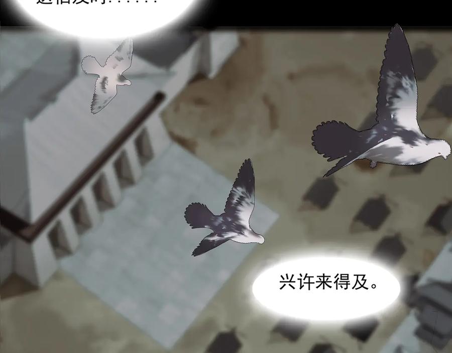 《拾年春》楚家堡番外 第50页