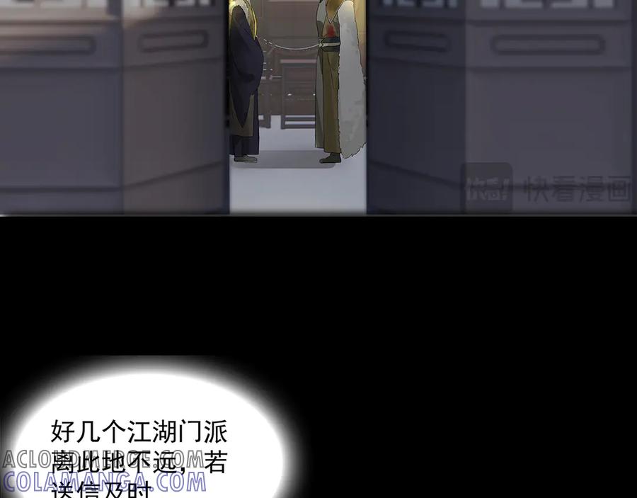 《拾年春》楚家堡番外 第49页