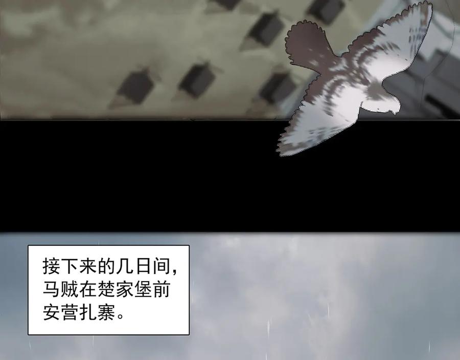 《拾年春》楚家堡番外 第51页
