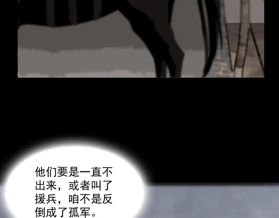 《拾年春》楚家堡番外 第44页