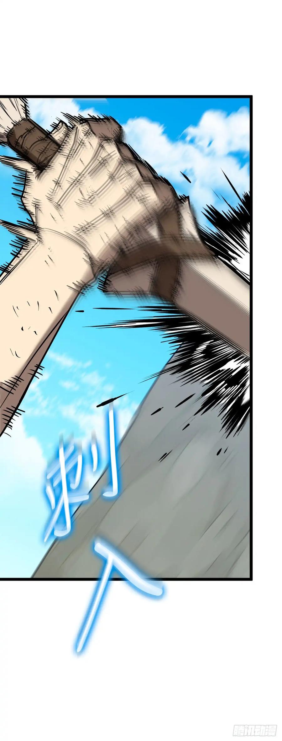 《我洗劫了魔神的仓库》11.攀上山崖 第71页