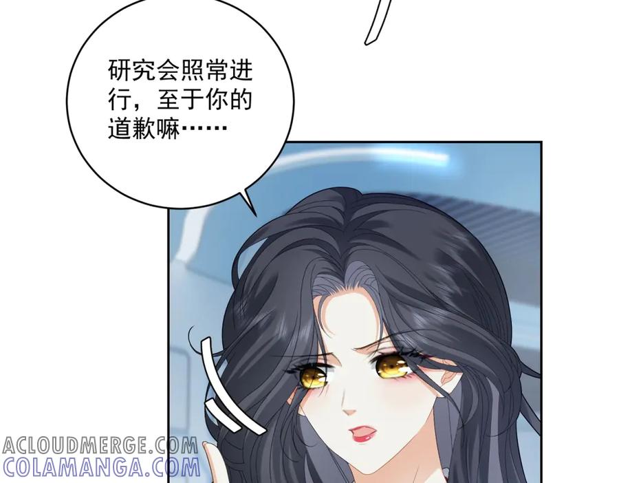 《我是女主，但炮灰实在太帅了》第11话 她失控了 第61页