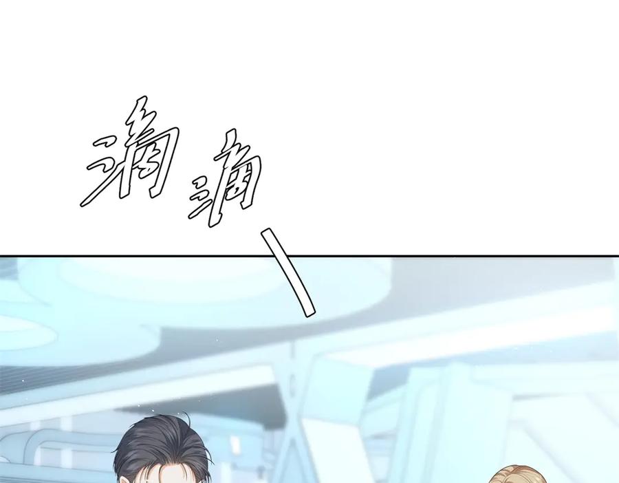《我是女主，但炮灰实在太帅了》第11话 她失控了 第84页