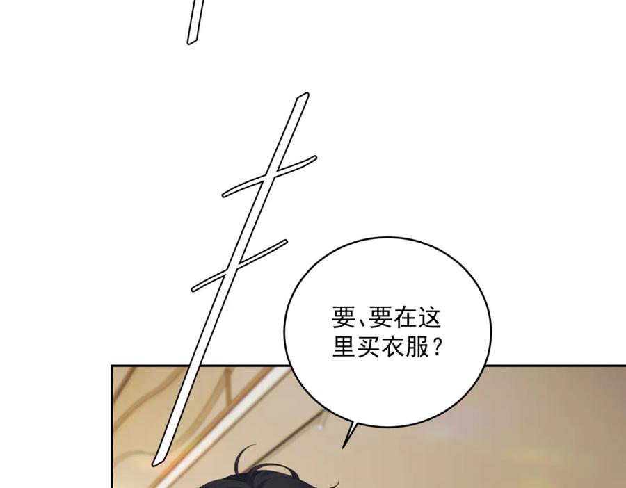 《我是女主，但炮灰实在太帅了》第11话 她失控了 第119页