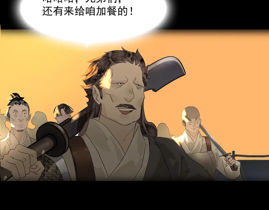 《拾年春》楚家堡番外 第63页