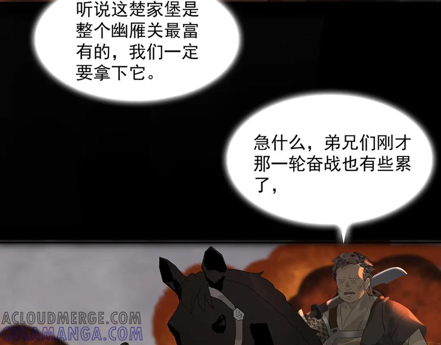 《拾年春》楚家堡番外 第40页