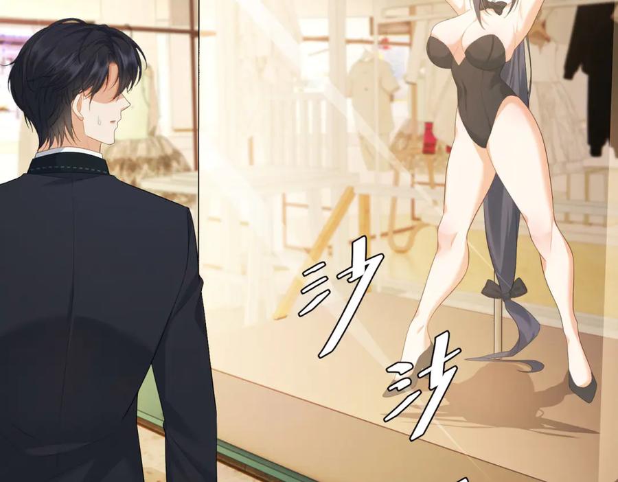 《我是女主，但炮灰实在太帅了》第11话 她失控了 第114页