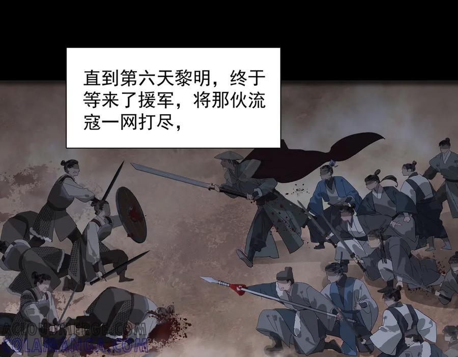 《拾年春》楚家堡番外 第91页