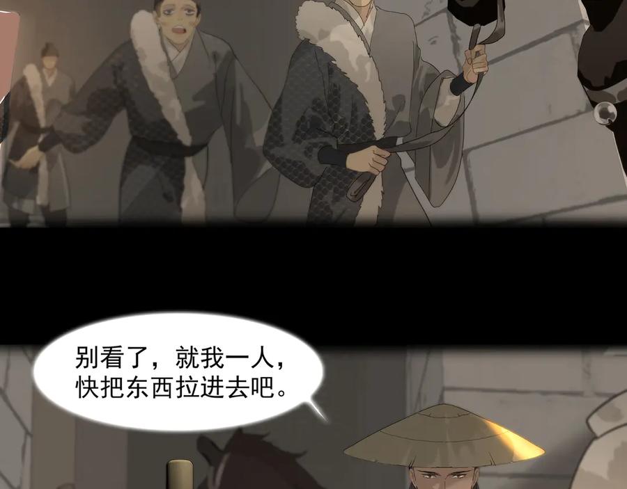 《拾年春》楚家堡番外 第75页