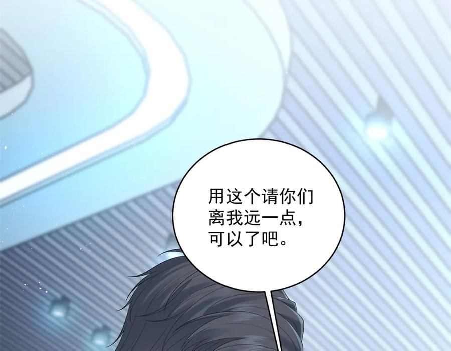 《我是女主，但炮灰实在太帅了》第11话 她失控了 第90页