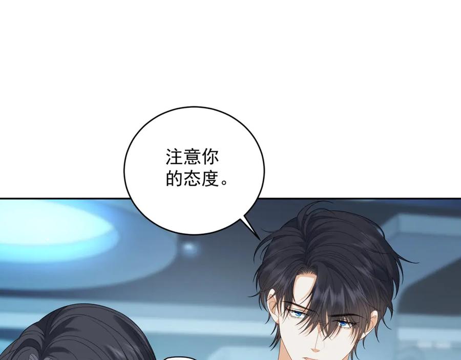 《我是女主，但炮灰实在太帅了》第11话 她失控了 第71页
